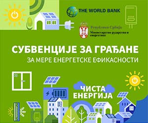 ЕНЕРГЕТСКА ЕФИКАСНОСТ